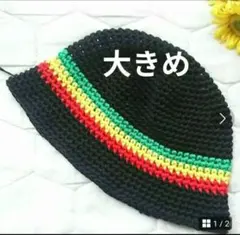 コットン　36 ラスタカラー　クラッシャーハット　クロシェハット　バケットハット