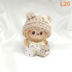 L20 ミニラブブ　ぬい服　3点セット　イニシャルラブブ　洋服