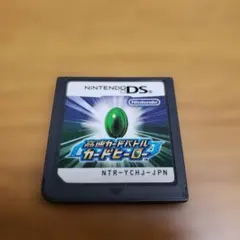 DS 高速カードバトル カードヒーロー ソフトのみ