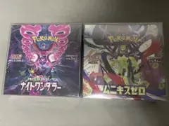 ポケモンカード ナイトワンダラー 2BOXセット シュリンク付き未開封