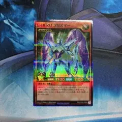 2025年最新】E HERO プリズマーの人気アイテム - メルカリ