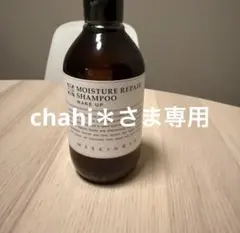 【chahi＊様専用】MARKS&WEB SHAMPOOのサムネイル