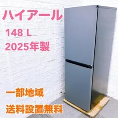 MKT0729801 ハイアール 121L 冷蔵庫 一人暮らし 小型 - メルカリ