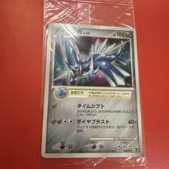 ディアルガ PROMO PPPプロモーションカード 005/DP-PPP 未開封 - メルカリ