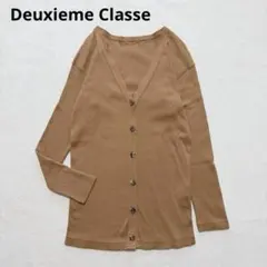Deuxieme Classe RIBカーディガン キャメル