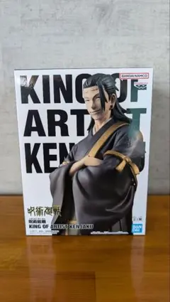 呪術廻戦 KING OF ARTIST KENJAKU フィギュア