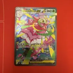 メガカイリューex SAR メガドリーム 246/193 センタリング◎ - メルカリ