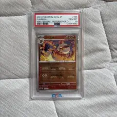 【PSA10】ブースター マスターボールミラー