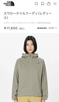 THE NORTH FACE スワローテイルフーディ レディース