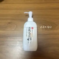 豆乳イソブラボン　クレンジングミルクのサムネイル