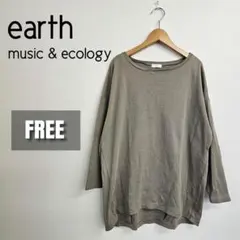 【美品】earth カットソー グレーベージュ 春服 レディース FREE