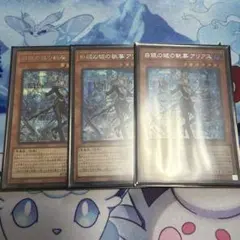 遊戯王【白銀の城の執事 アリアス】25th◇メルカリ便発送◇ - メルカリ