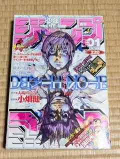 【美品】銀魂 新連載 週刊少年ジャンプ 2004年2号 週刊少年ジャンプ 2004年2号 新連載 巻頭カラー 銀魂 - メルカリ