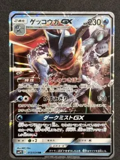 2026年最新】ゲッコウガ 名探偵ピカチュウの人気アイテム - メルカリ