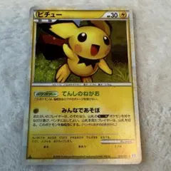 2026年最新】ピチューレジェンドの人気アイテム - メルカリ