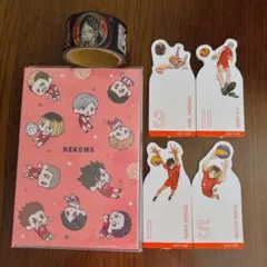 ハイキュー 音駒 紙物セット