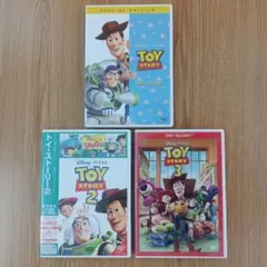 ディズニー ピクサー トイ・ストーリー TOY STORY DVD 3点セット