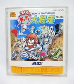 ファミリーコンピュータ・ディスクシステム用ソフトモンテイのドキドキ大脱走