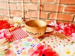 あきちゃん様ご確認　名入れ木製ティーカップ