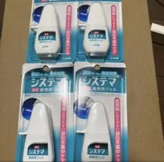 LION ライオン　システマ 薬用歯間用ジェル 4個セット　新品未使用のサムネイル