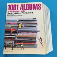 ♪裁断済 1001 ALBUMS 死ぬまでに聴きたいアルバム1001枚