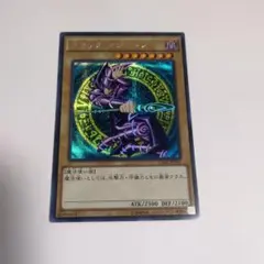 遊戯王 ブラック・マジシャン　15ax-jpy01 シークレットレア