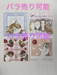 モフサンド　わっふれ〜む　バラ売り可能