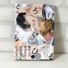 高崎ぼすこ とろけるくちびる 缶バッジ - メルカリ