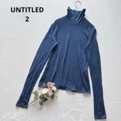 アンタイトル タートルネック 長袖 トップス レイヤード ウール カシミヤ混 M