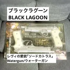 2026年最新】ソードカトラス 水鉄砲の人気アイテム - メルカリ