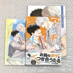 新刊 せとあめ アンチファニー コミコミスタジオ 有償特典付き
