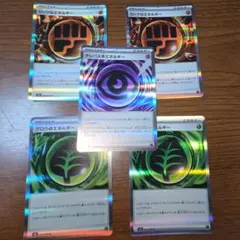 ポケモンカード テレパス超 ロック闘 グロウ草 エネルギー5枚　まとめ売り