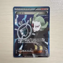 ポケモンカードセット他 ゲーチスSR 055/051ピカチュウSV 個々売り可 ゲーチス(SR){サポート}〈055/051〉[BW8-p] – 晴れる屋2