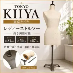TOKYO KIIYA】東京キイヤ メンズトルソー KIYA 猫脚木製スタンド