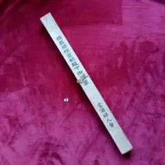 Item thumbnail for item 6f732b39-efad-4603-b617-7b28a964d2c3