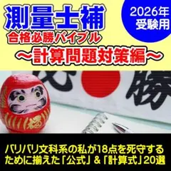 ヨシ様 リクエスト 3点 まとめ商品