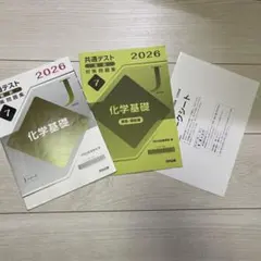 共通テスト直前対策問題集 2026 化学基礎 Jシリーズ