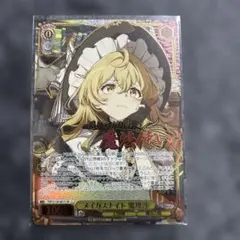 ヴァイスシュバルツ 東方Project メイガスナイト 魔理沙 SR - メルカリ