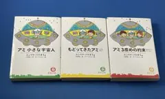 2026年最新】アミ3度目の約束の人気アイテム - メルカリ