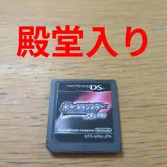 ポケットモンスター パール ニンテンドーDS ソフト
