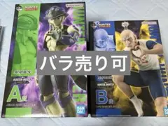 一番くじ HUNTER×HUNTER CHMERA ANT ➁ メルエム ネテロ