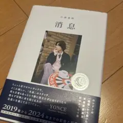 消息