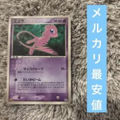 ミュウ マクドナルド PROMO プロモカード 085/PCG-P 非売品 光沢