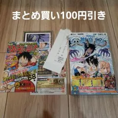 68巻◆送料無料◆ワンピースONE PIECE◆初版◆２冊目100円引き◆