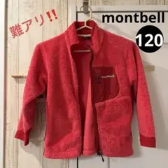 【難アリ】モンベル フリース ジャケット 120
