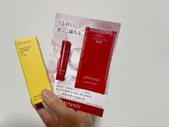 アテニアサンプルセット