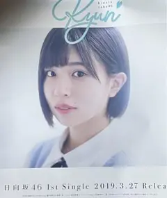日向坂46 松田好花 缶バッジ アクリルスタンド キーホルダー キャンパスボード 日向坂46 松田好花 缶バッジ アクリルスタンド キーホルダー