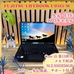 LTE 2023年モデル‼️LIFEBOOK☘️第13世代☘13.3☘️ノートパソコン