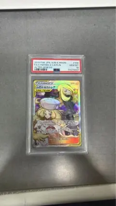ARS10 シロナ＆カトレア SR タッグチーム 希少 ポケカ 鑑定書付き ARS10 シロナ＆カトレア SR タッグチーム 希少 ポケカ 鑑定書付き