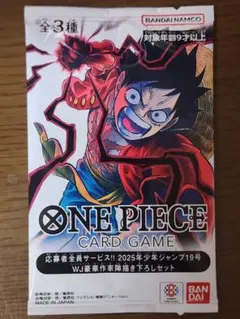 ワンピースカード 少年ジャンプ19号 応募者全員サービス 未開封